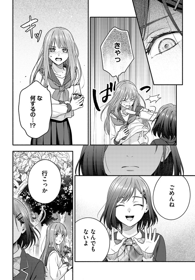 Wakiyaku no Watashi ga Heroine ni Naru Made Chapter 6.2 7ページ