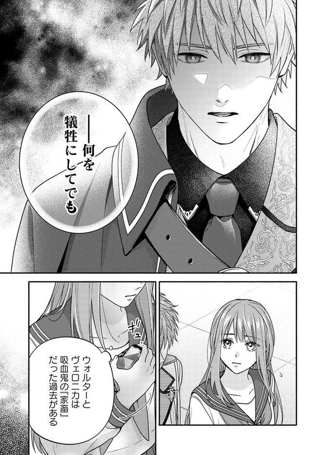 Wakiyaku no Watashi ga Heroine ni Naru Made Chapter 6.4 4ページ