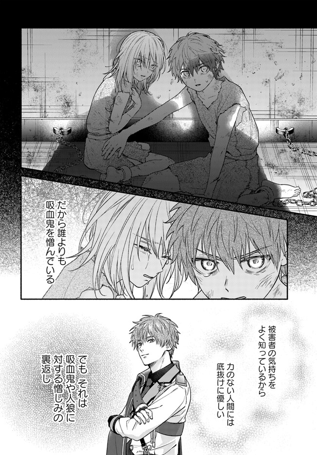 Wakiyaku no Watashi ga Heroine ni Naru Made Chapter 6.4 5ページ