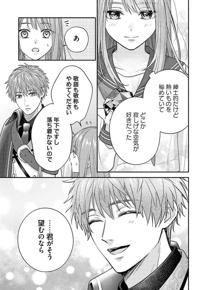 Wakiyaku no Watashi ga Heroine ni Naru Made Chapter 6.4 6ページ