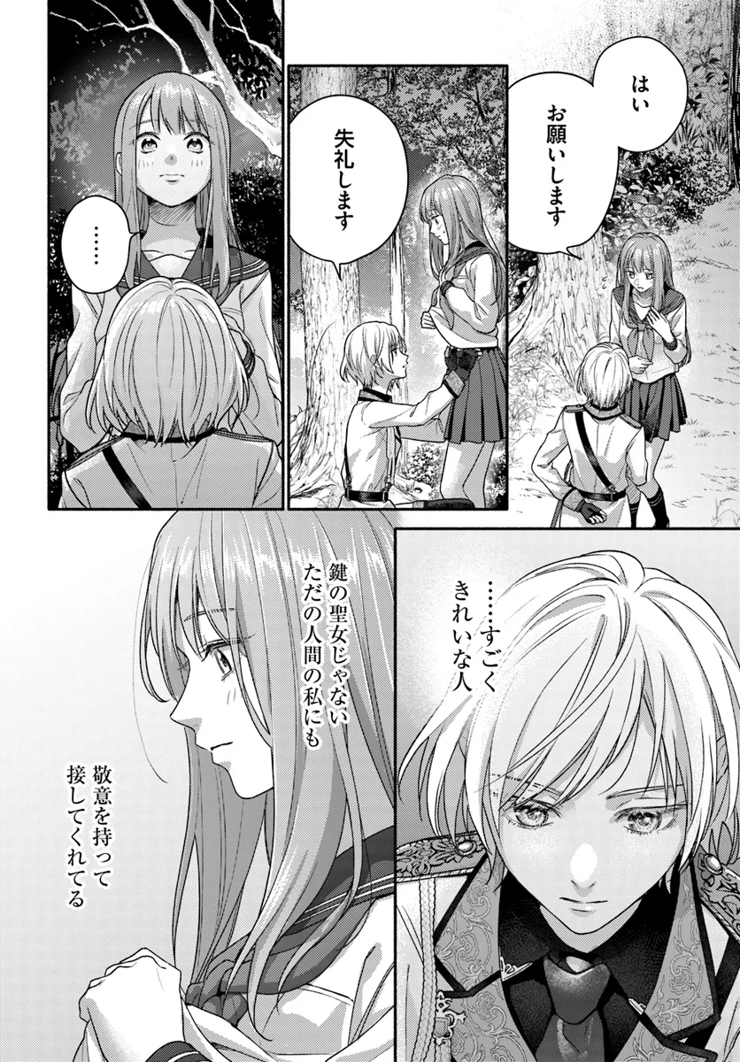 Wakiyaku no Watashi ga Heroine ni Naru Made Chapter 7.2 5ページ