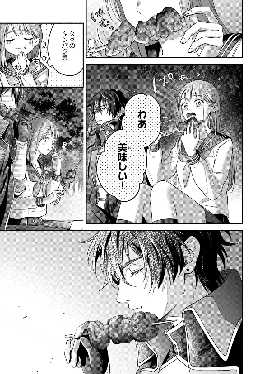 Wakiyaku no Watashi ga Heroine ni Naru Made Chapter 7.4 2ページ