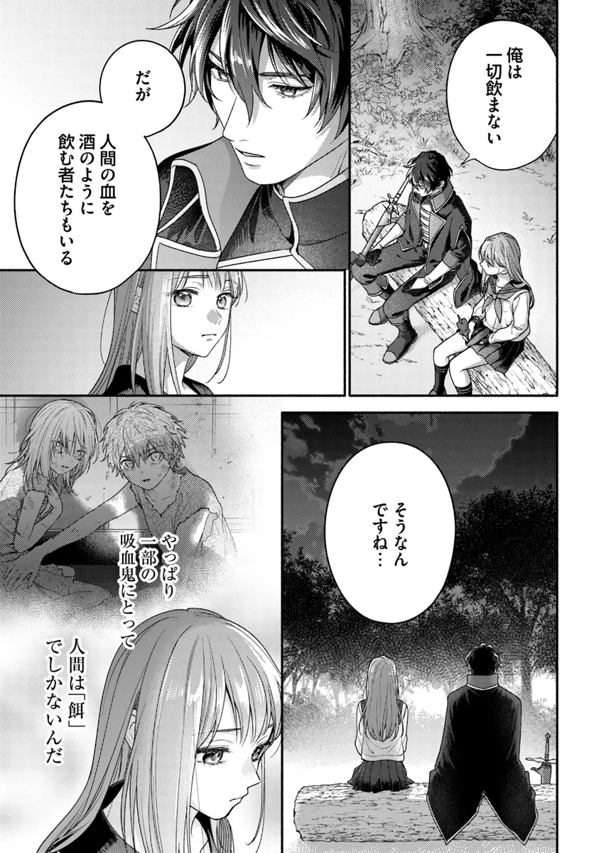 Wakiyaku no Watashi ga Heroine ni Naru Made Chapter 7.4 4ページ
