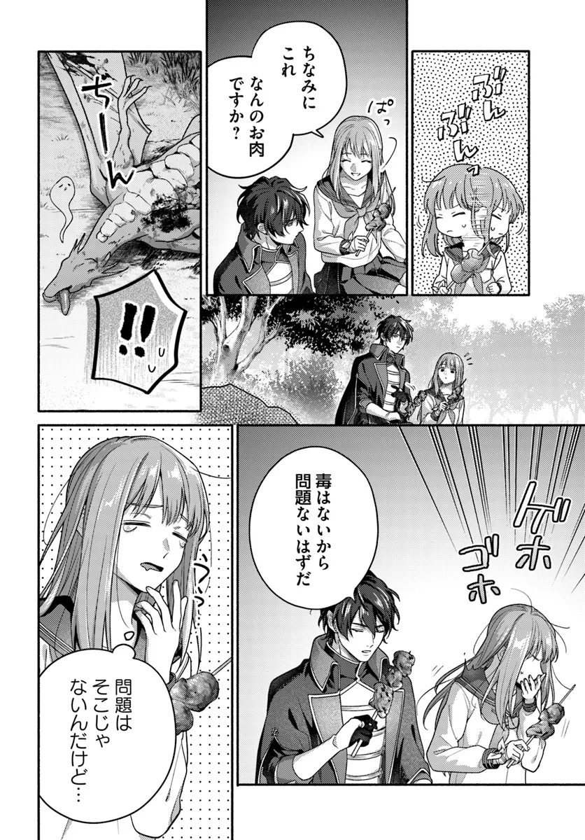 Wakiyaku no Watashi ga Heroine ni Naru Made Chapter 7.4 5ページ