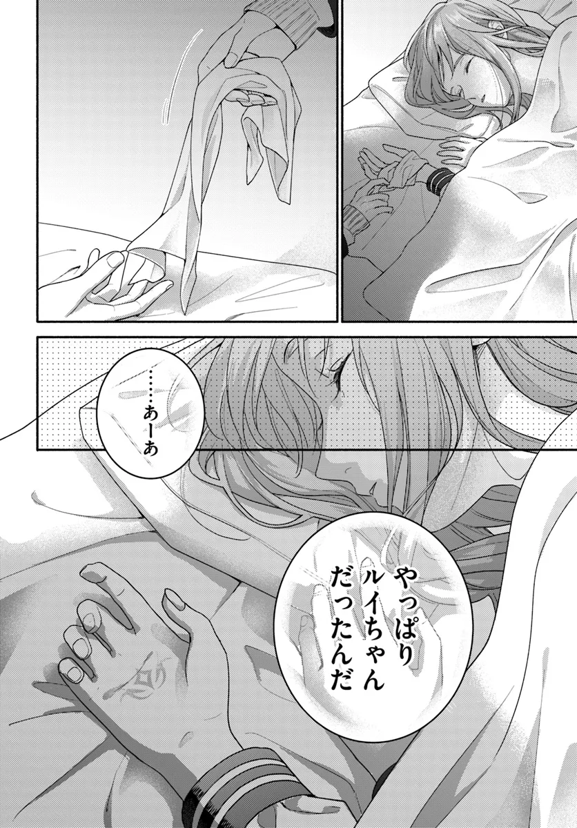 Wakiyaku no Watashi ga Heroine ni Naru Made Chapter 7.4 7ページ