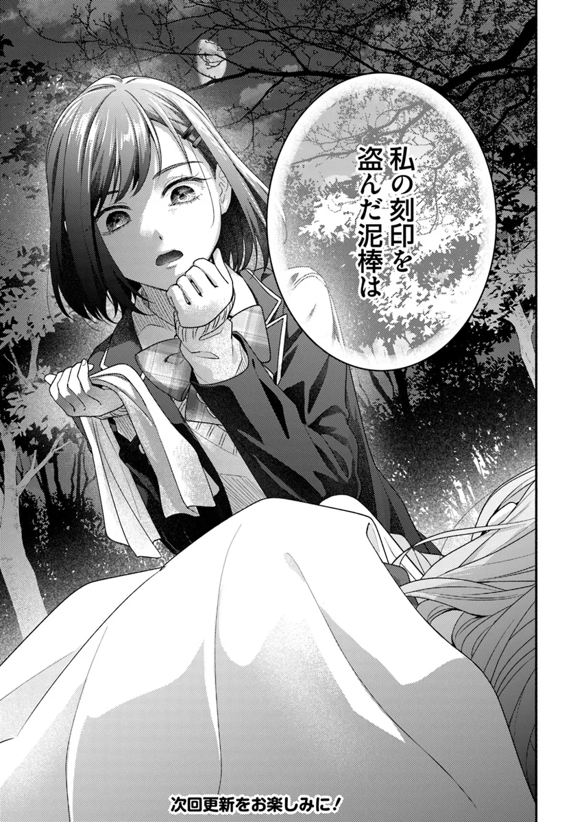 Wakiyaku no Watashi ga Heroine ni Naru Made Chapter 7.4 8ページ
