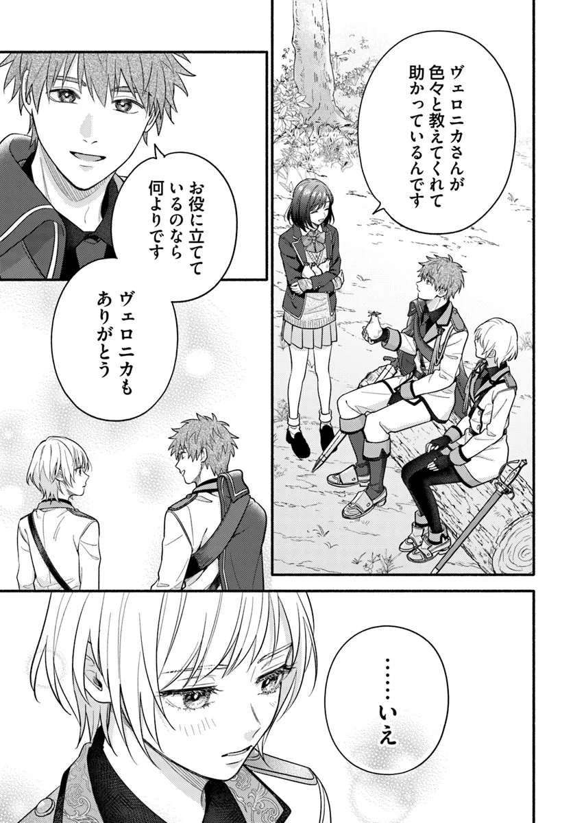 Wakiyaku no Watashi ga Heroine ni Naru Made Chapter 8.2 2ページ