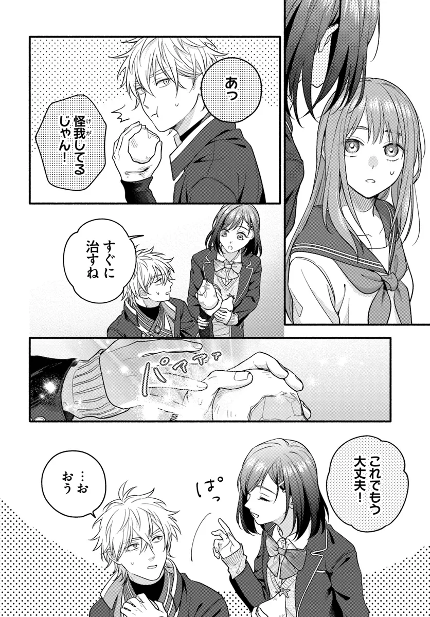 Wakiyaku no Watashi ga Heroine ni Naru Made Chapter 8.2 5ページ