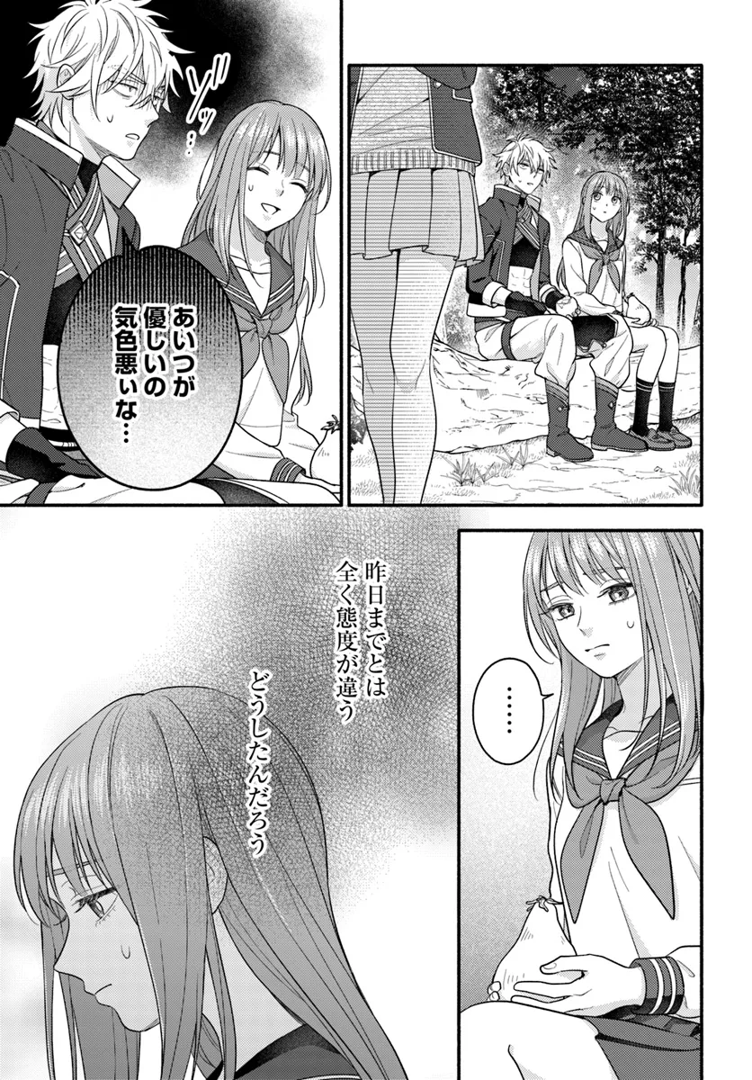 Wakiyaku no Watashi ga Heroine ni Naru Made Chapter 8.2 6ページ
