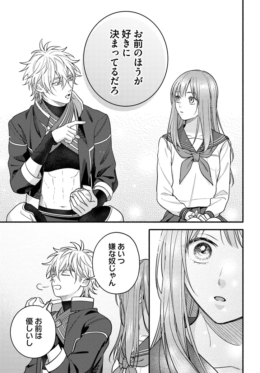 Wakiyaku no Watashi ga Heroine ni Naru Made Chapter 8.2 8ページ