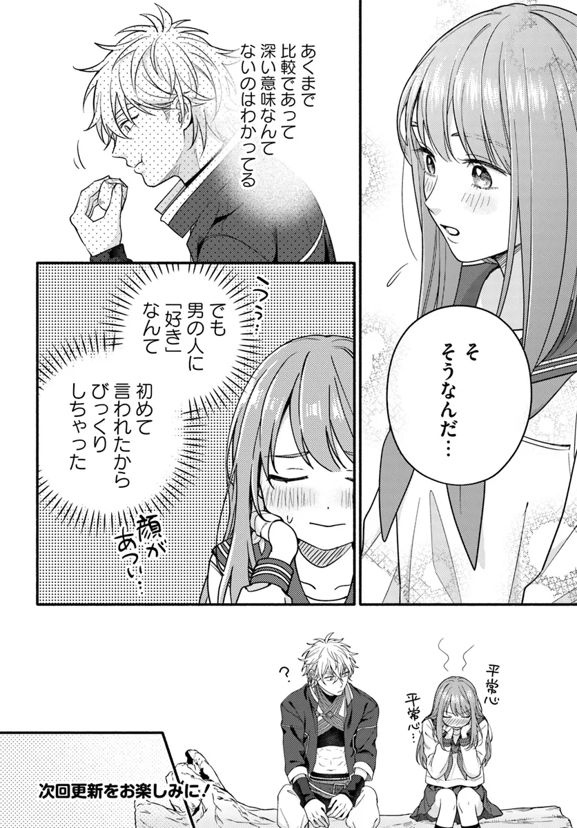 Wakiyaku no Watashi ga Heroine ni Naru Made Chapter 8.2 9ページ