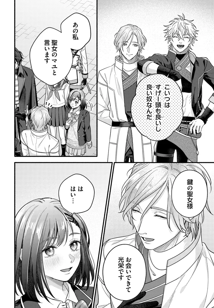 Wakiyaku no Watashi ga Heroine ni Naru Made Chapter 8.4 2ページ