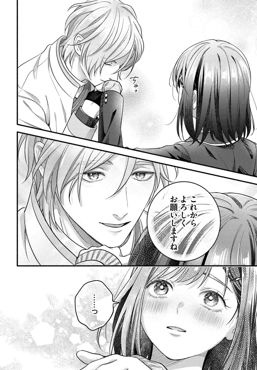 Wakiyaku no Watashi ga Heroine ni Naru Made Chapter 8.4 4ページ