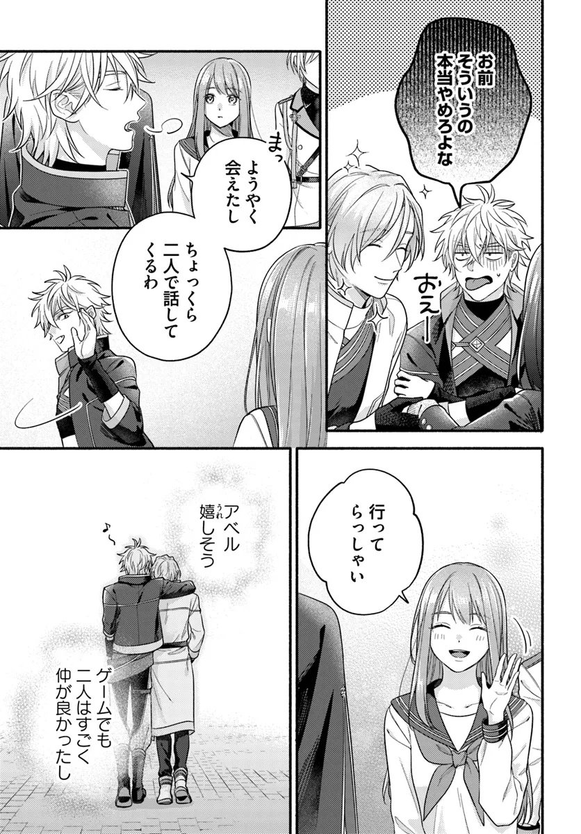 Wakiyaku no Watashi ga Heroine ni Naru Made Chapter 8.4 5ページ