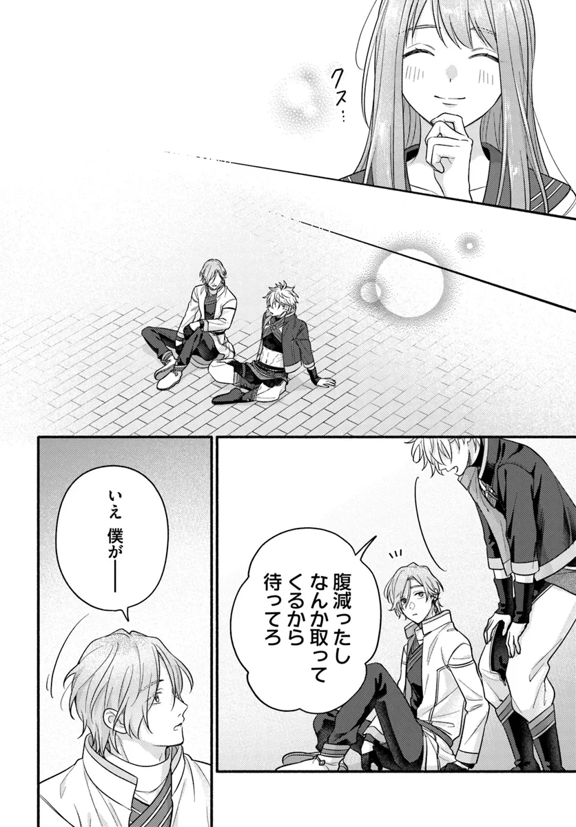 Wakiyaku no Watashi ga Heroine ni Naru Made Chapter 8.4 6ページ
