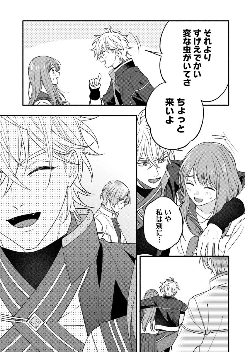 Wakiyaku no Watashi ga Heroine ni Naru Made Chapter 9.2 4ページ