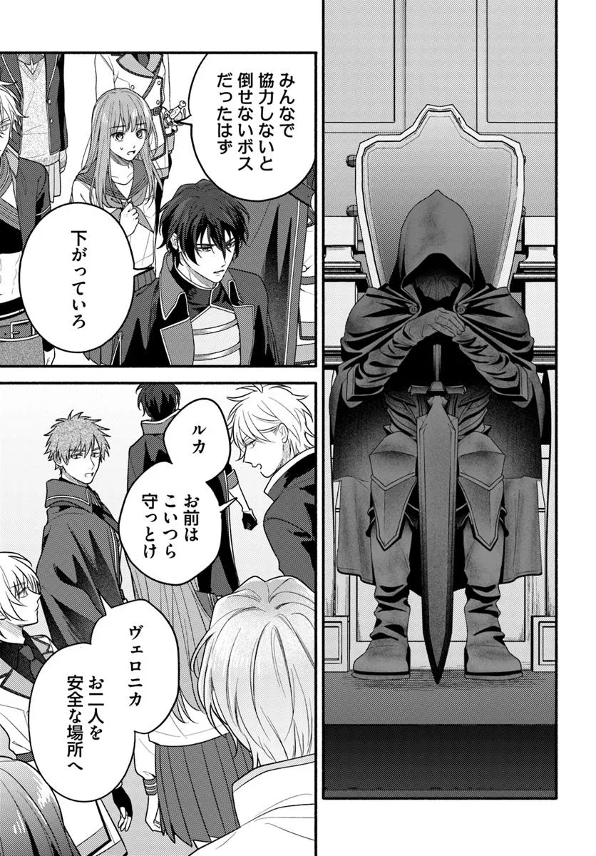 Wakiyaku no Watashi ga Heroine ni Naru Made Chapter 9.2 6ページ
