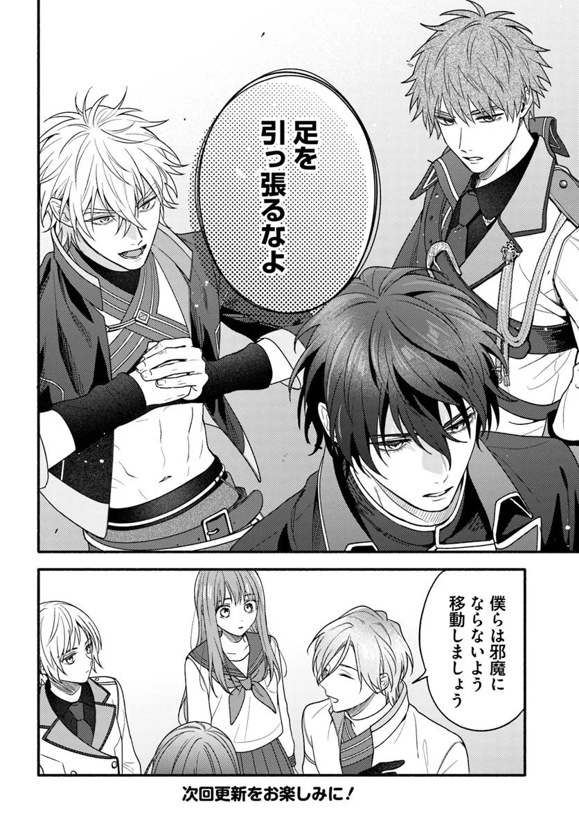 Wakiyaku no Watashi ga Heroine ni Naru Made Chapter 9.2 7ページ