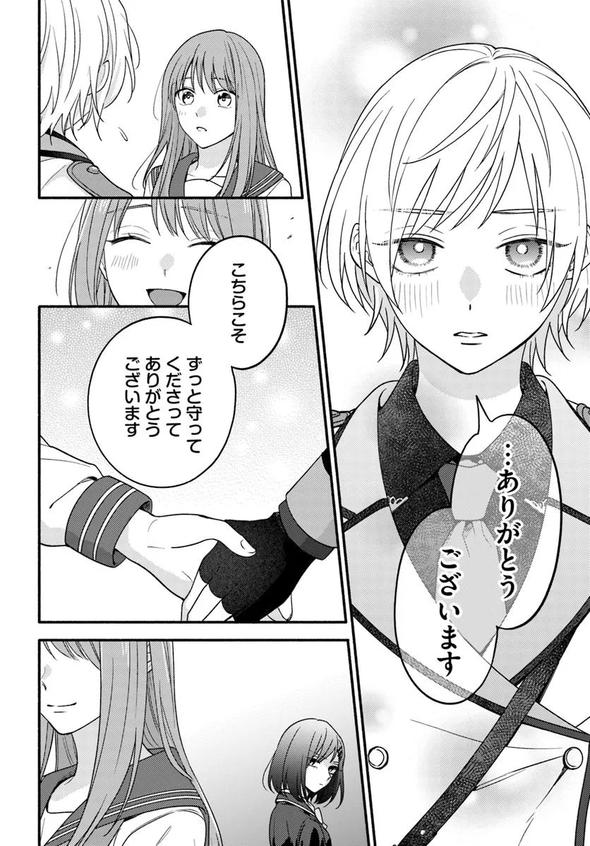 Wakiyaku no Watashi ga Heroine ni Naru Made Chapter 9.4 8ページ