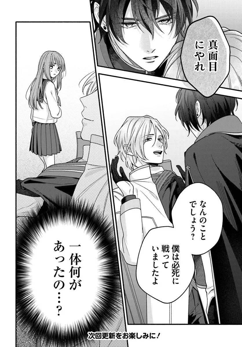 Wakiyaku no Watashi ga Heroine ni Naru Made Chapter 9.4 10ページ