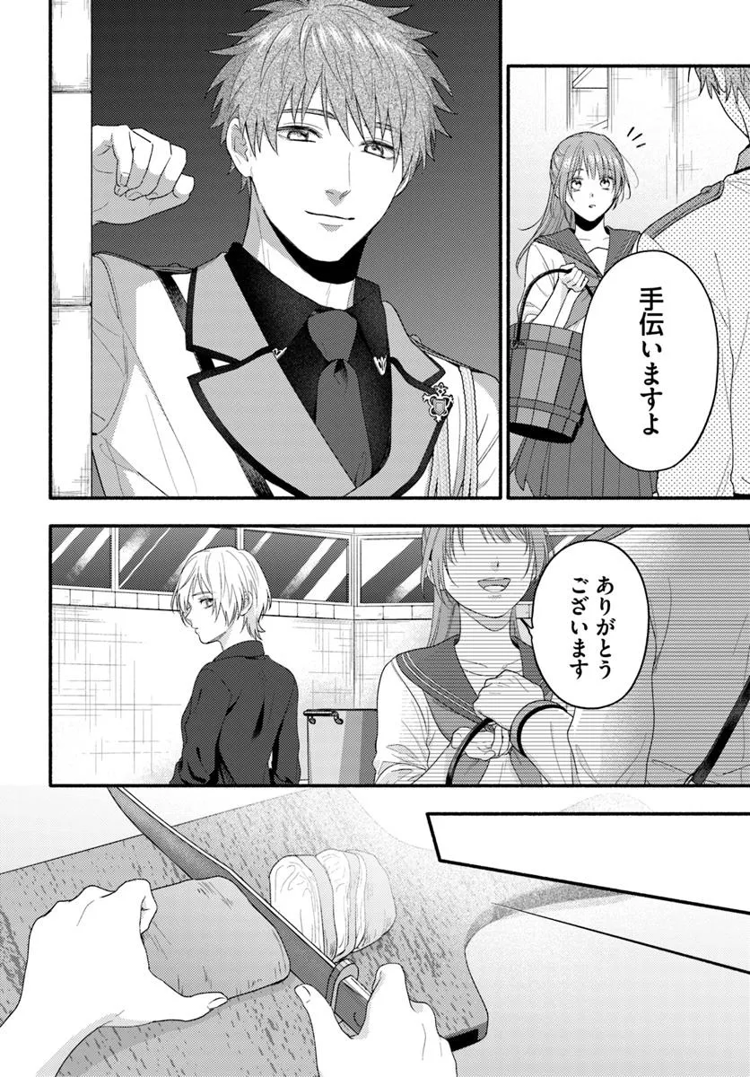 Wakiyaku no Watashi ga Heroine ni Naru Made Chapter 10.2 3ページ