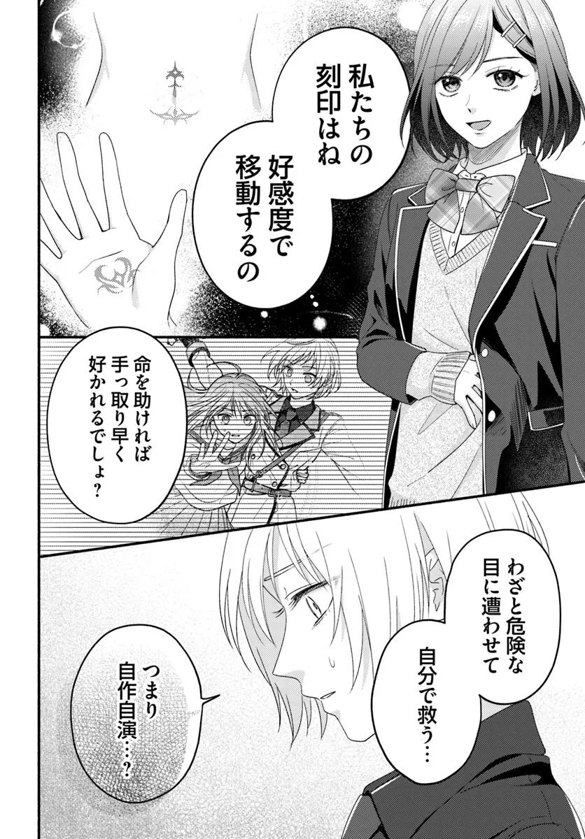 Wakiyaku no Watashi ga Heroine ni Naru Made Chapter 10.2 7ページ