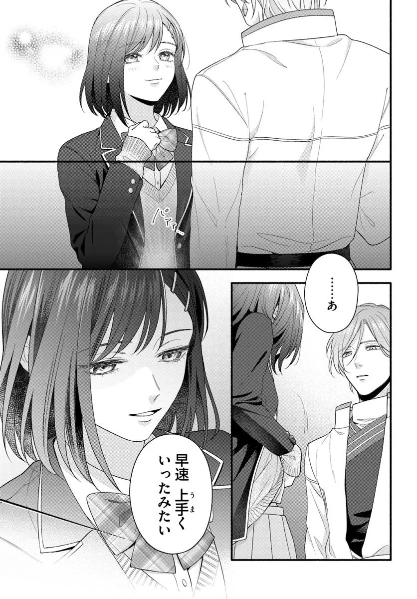 Wakiyaku no Watashi ga Heroine ni Naru Made Chapter 10.4 2ページ