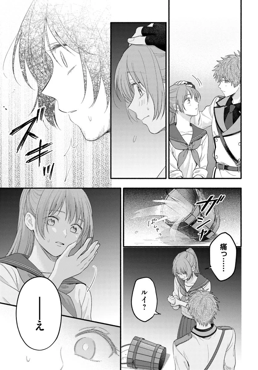 Wakiyaku no Watashi ga Heroine ni Naru Made Chapter 10.4 6ページ
