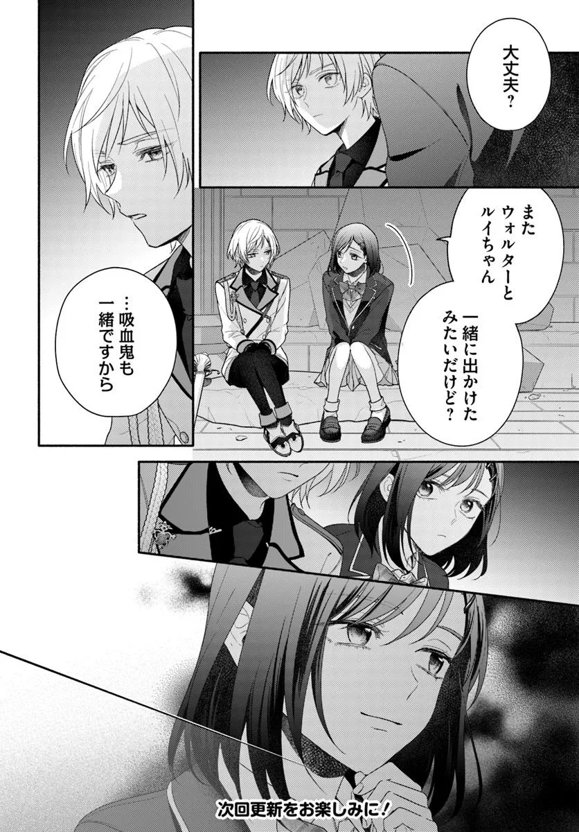Wakiyaku no Watashi ga Heroine ni Naru Made Chapter 11.2 11ページ