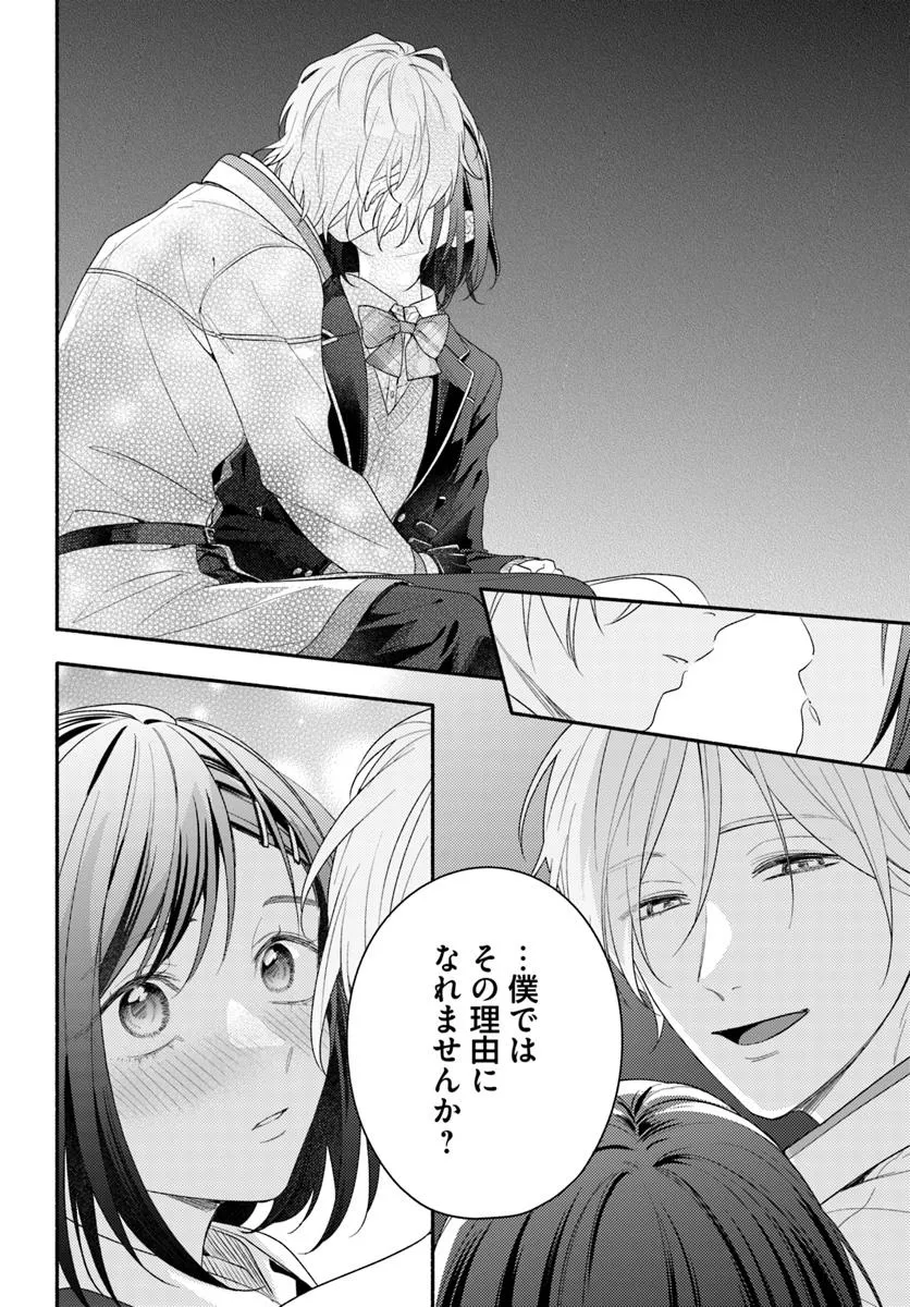 Wakiyaku no Watashi ga Heroine ni Naru Made Chapter 11.2 5ページ
