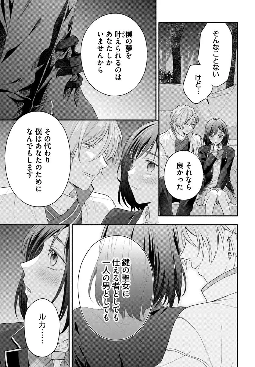 Wakiyaku no Watashi ga Heroine ni Naru Made Chapter 11.2 6ページ