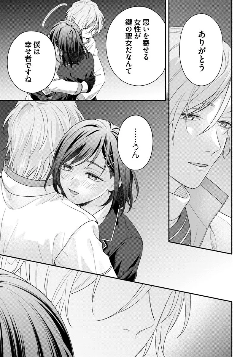 Wakiyaku no Watashi ga Heroine ni Naru Made Chapter 11.2 8ページ