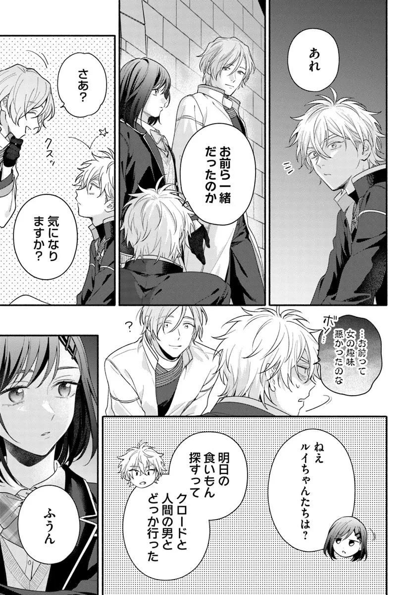 Wakiyaku no Watashi ga Heroine ni Naru Made Chapter 11.2 10ページ