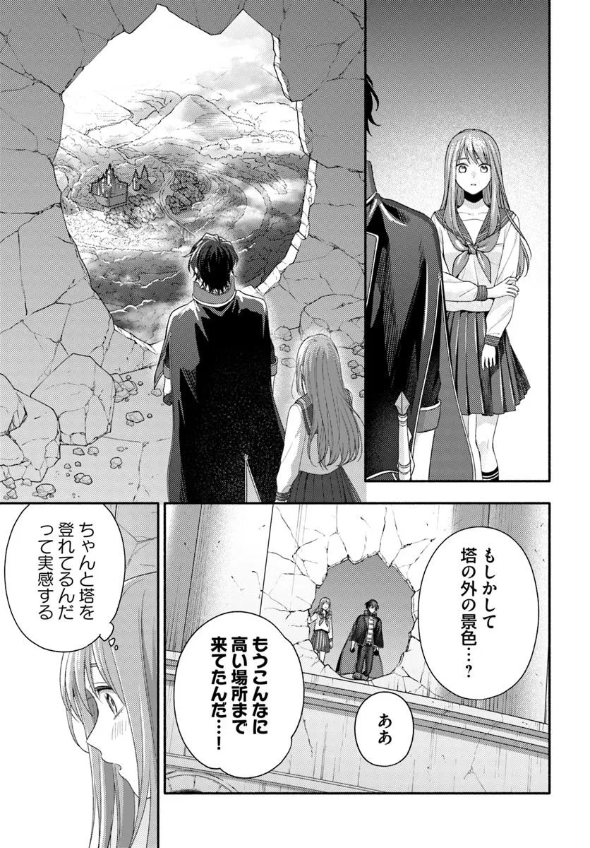 Wakiyaku no Watashi ga Heroine ni Naru Made Chapter 11.4 2ページ