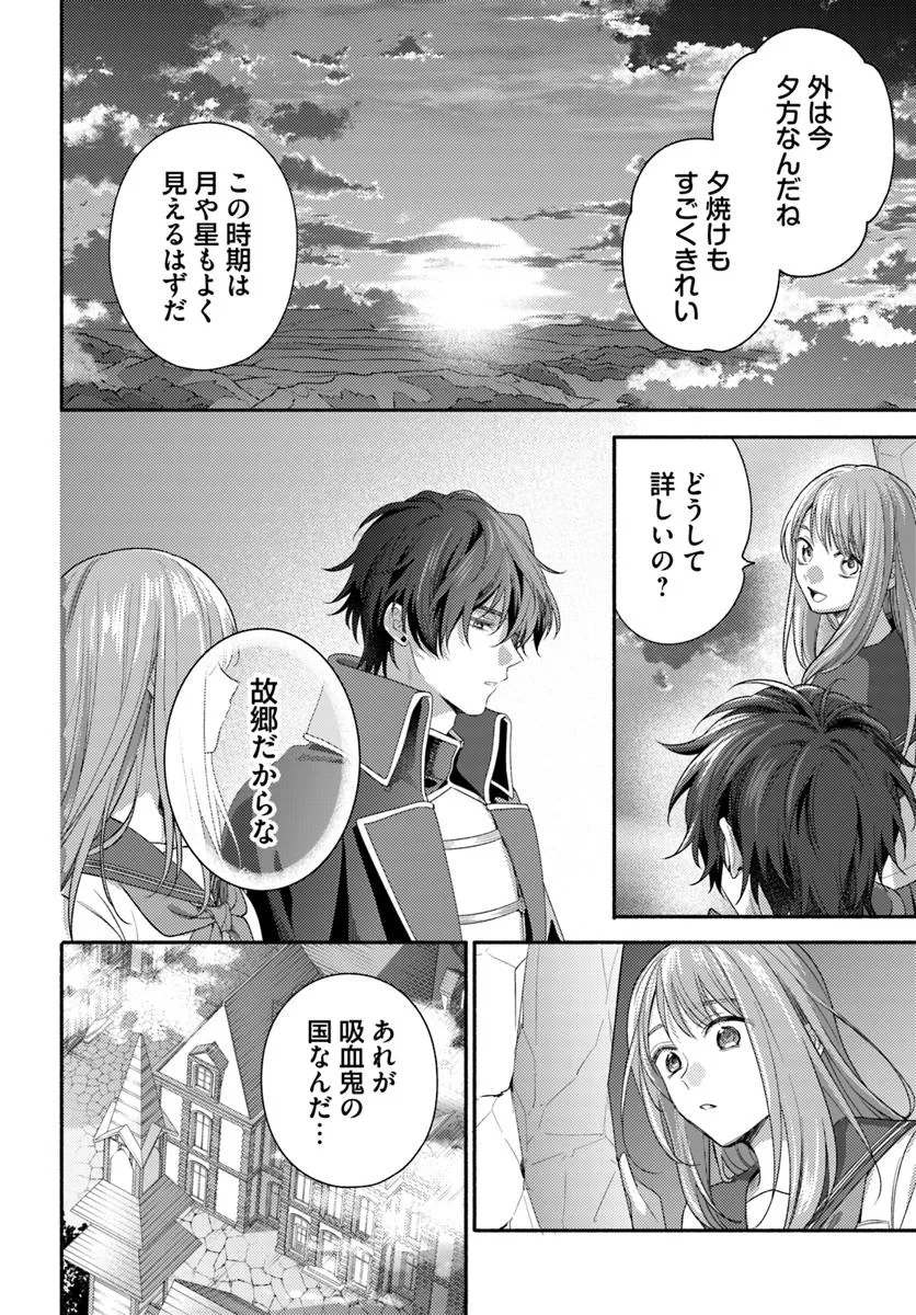 Wakiyaku no Watashi ga Heroine ni Naru Made Chapter 11.4 3ページ
