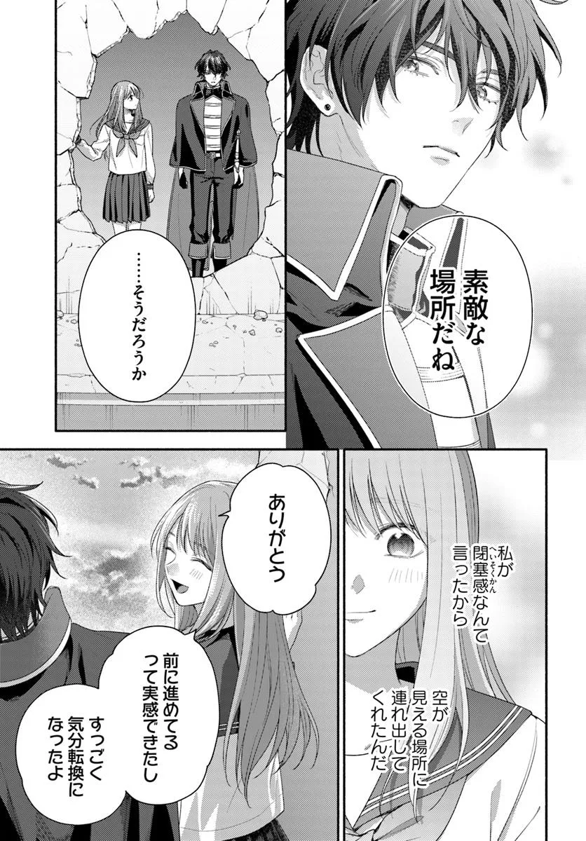 Wakiyaku no Watashi ga Heroine ni Naru Made Chapter 11.4 4ページ
