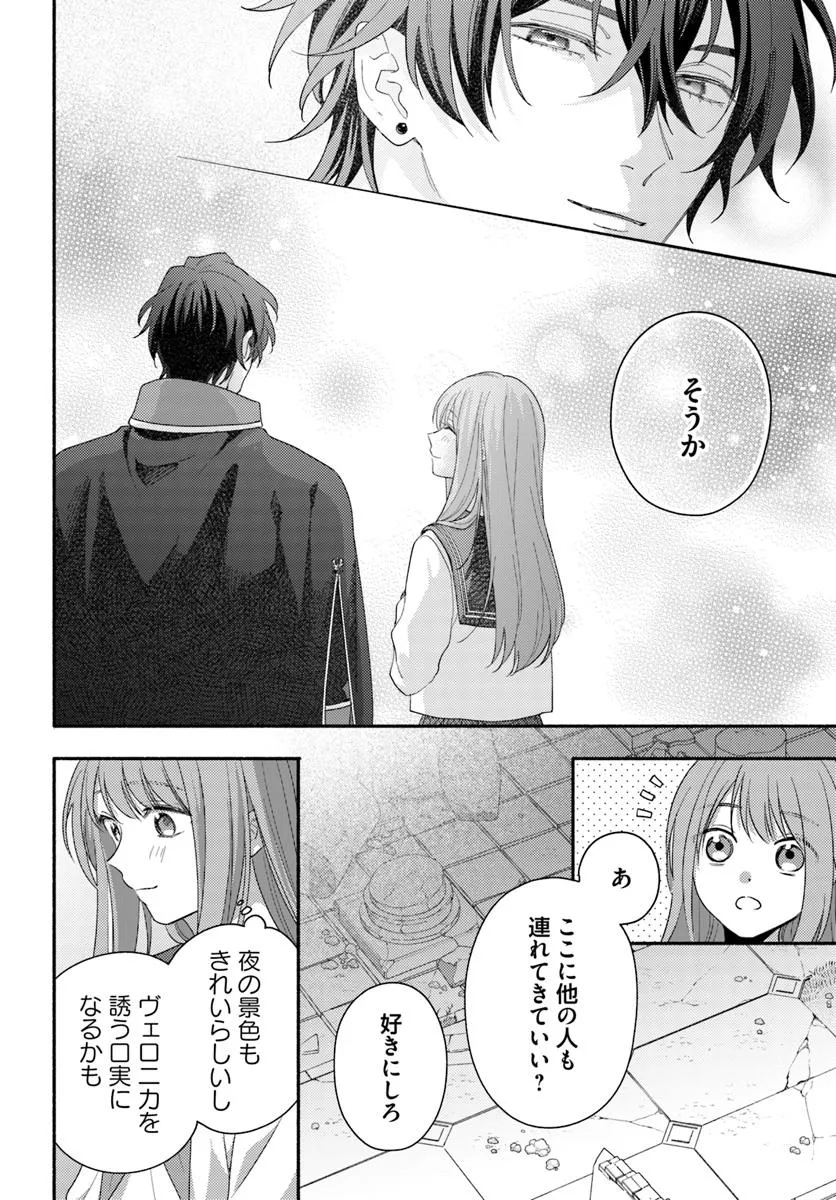 Wakiyaku no Watashi ga Heroine ni Naru Made Chapter 11.4 5ページ
