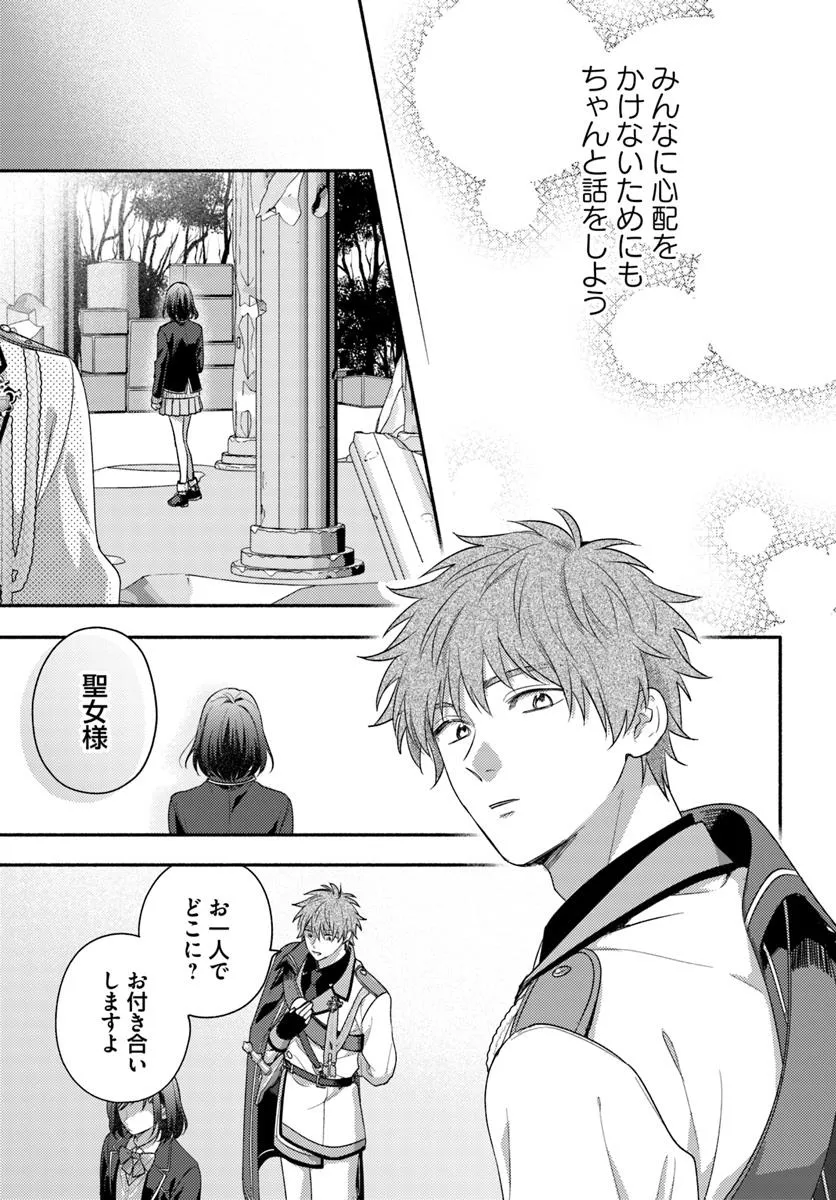 Wakiyaku no Watashi ga Heroine ni Naru Made Chapter 11.4 6ページ