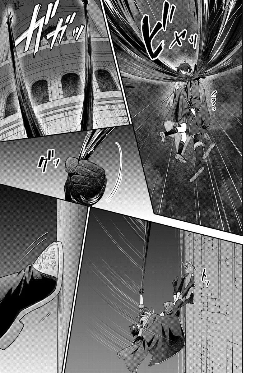 Wakiyaku no Watashi ga Heroine ni Naru Made Chapter 12.3 2ページ