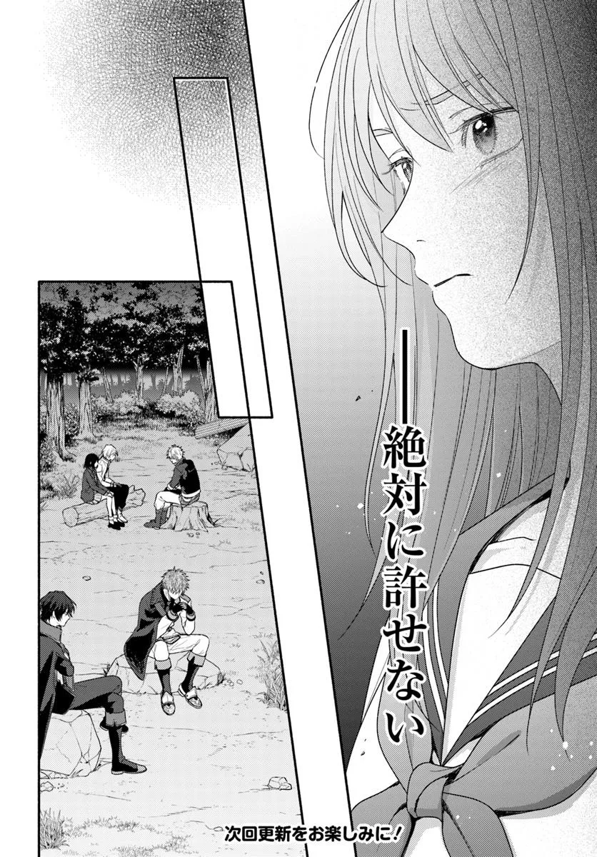 Wakiyaku no Watashi ga Heroine ni Naru Made Chapter 12.3 11ページ