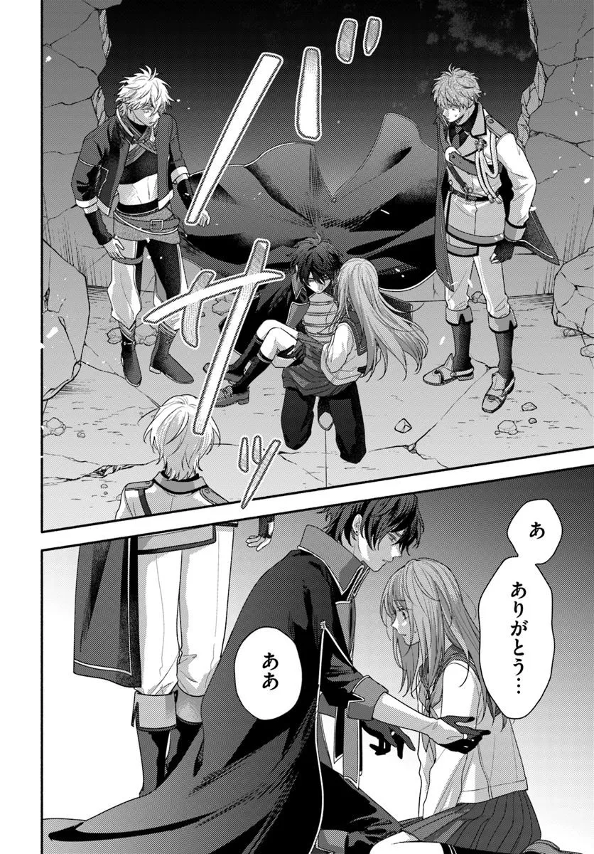 Wakiyaku no Watashi ga Heroine ni Naru Made Chapter 12.3 3ページ