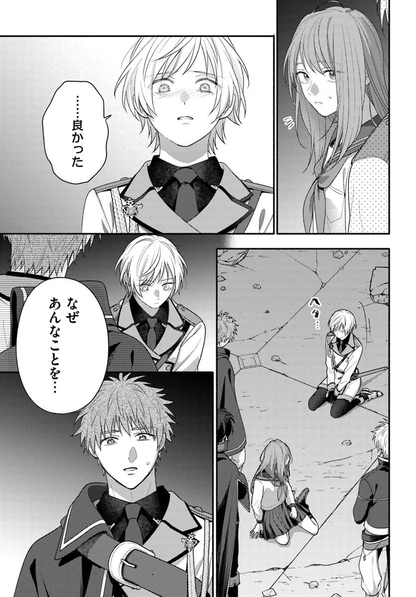 Wakiyaku no Watashi ga Heroine ni Naru Made Chapter 12.3 4ページ