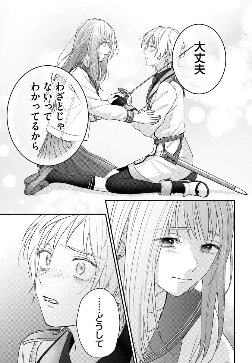 Wakiyaku no Watashi ga Heroine ni Naru Made Chapter 12.3 6ページ
