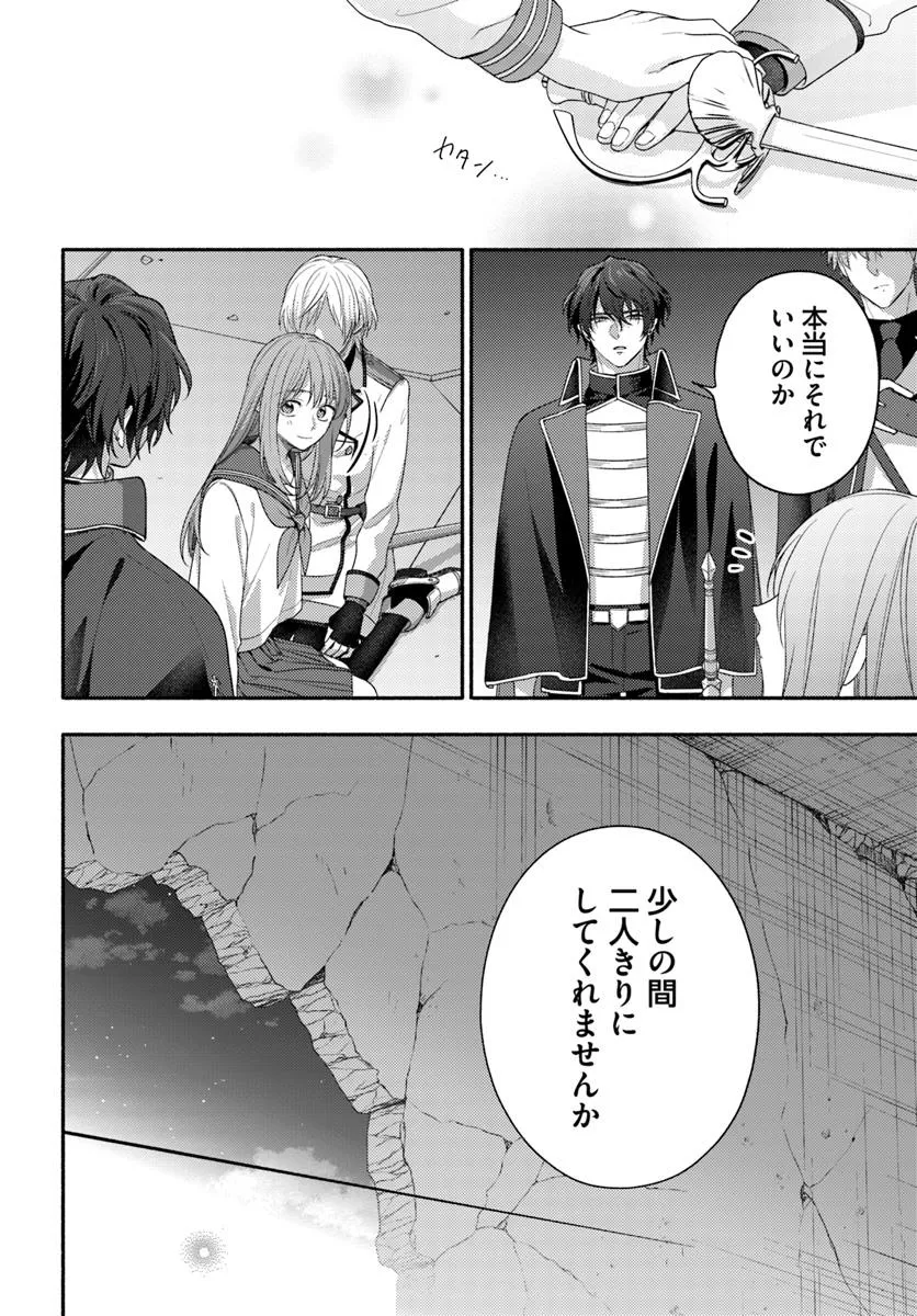 Wakiyaku no Watashi ga Heroine ni Naru Made Chapter 12.3 7ページ