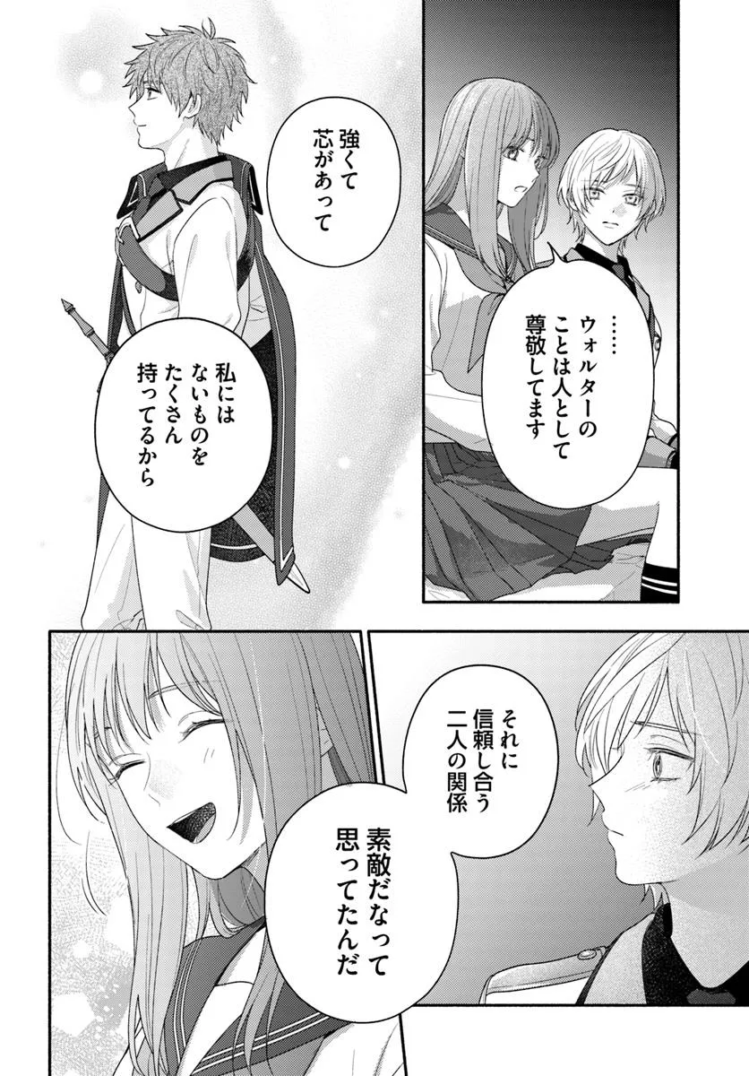 Wakiyaku no Watashi ga Heroine ni Naru Made Chapter 12.3 9ページ