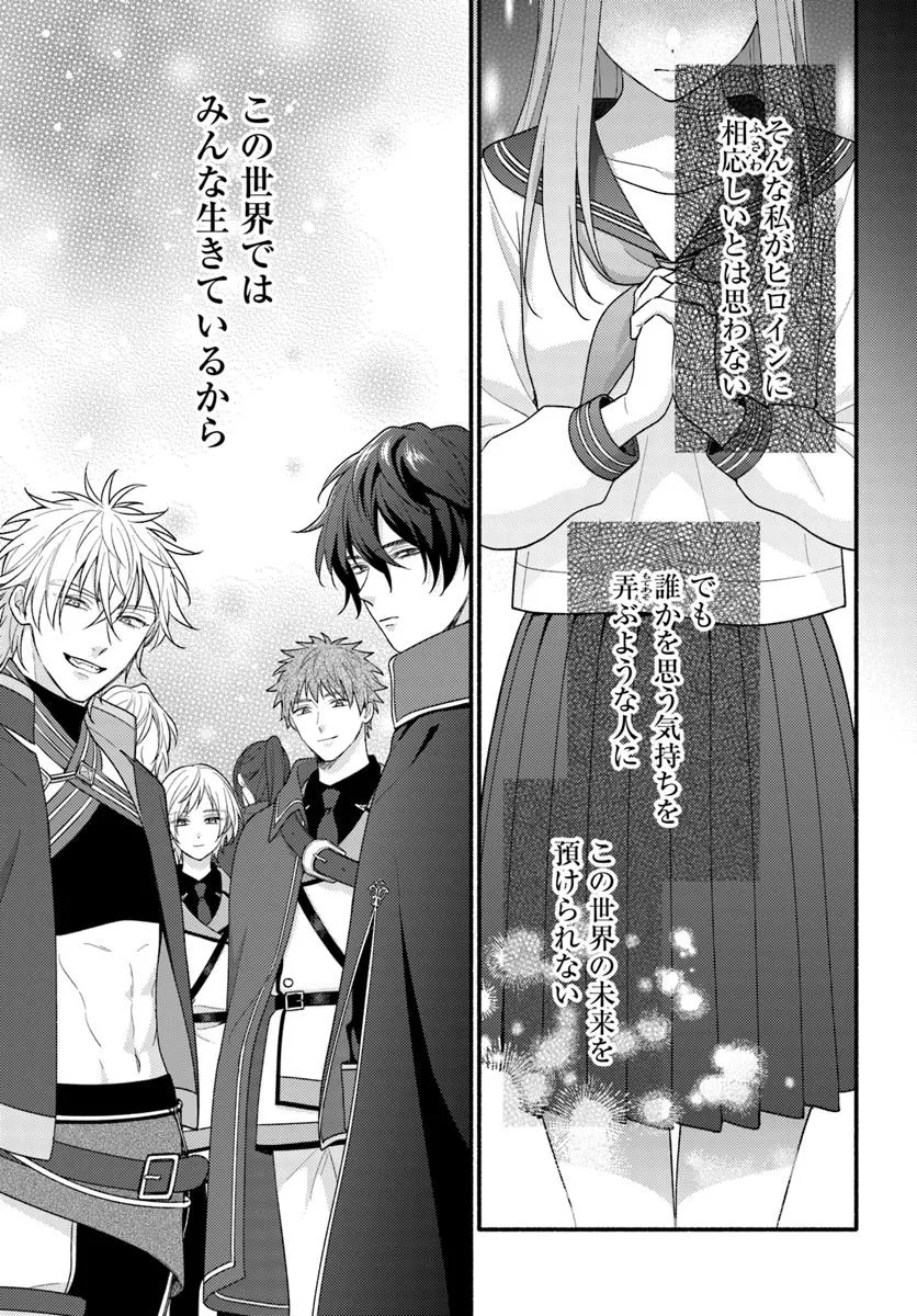 Wakiyaku no Watashi ga Heroine ni Naru Made Chapter 13.1 7ページ