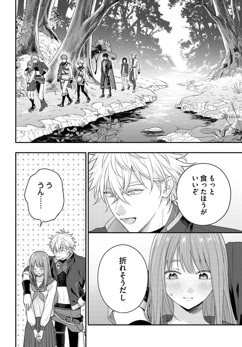 Wakiyaku no Watashi ga Heroine ni Naru Made Chapter 14.1 2ページ