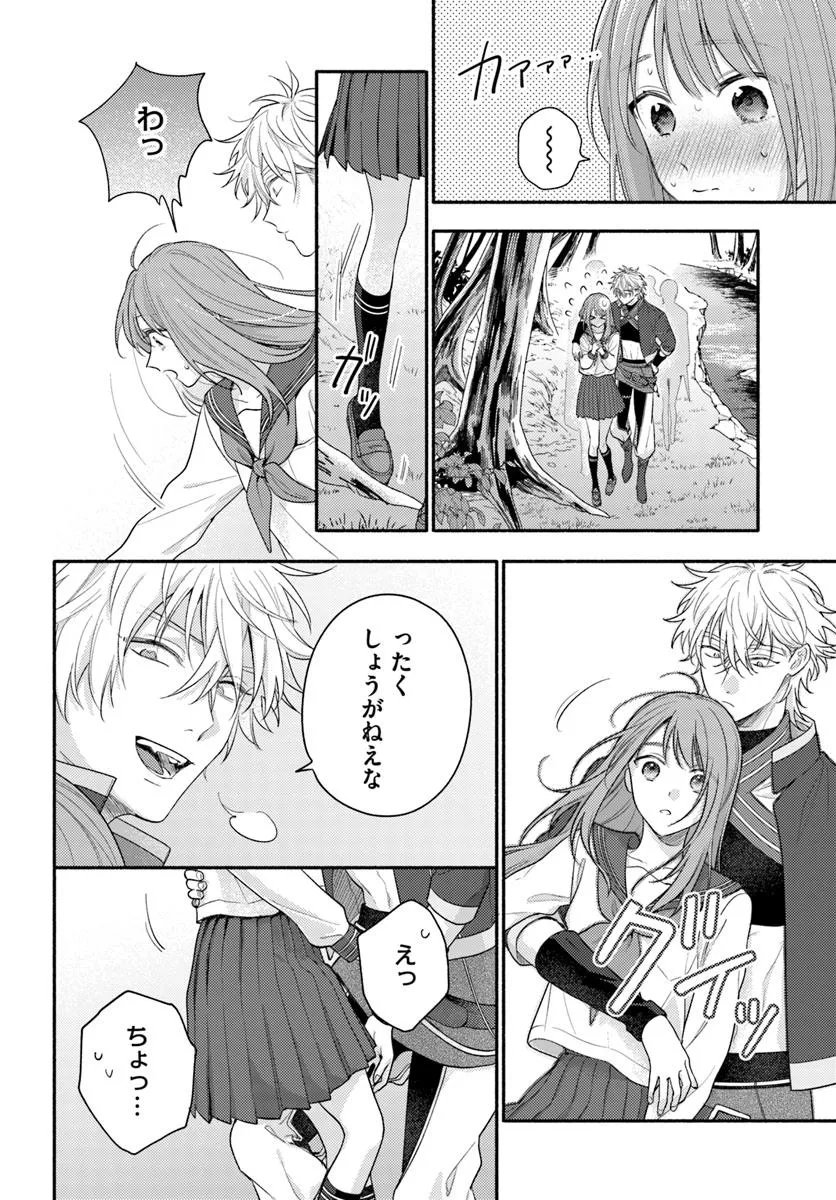 Wakiyaku no Watashi ga Heroine ni Naru Made Chapter 14.1 4ページ