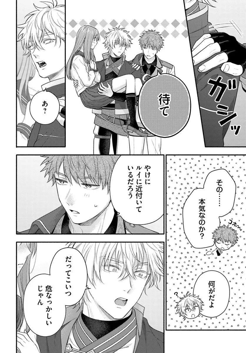 Wakiyaku no Watashi ga Heroine ni Naru Made Chapter 14.1 6ページ