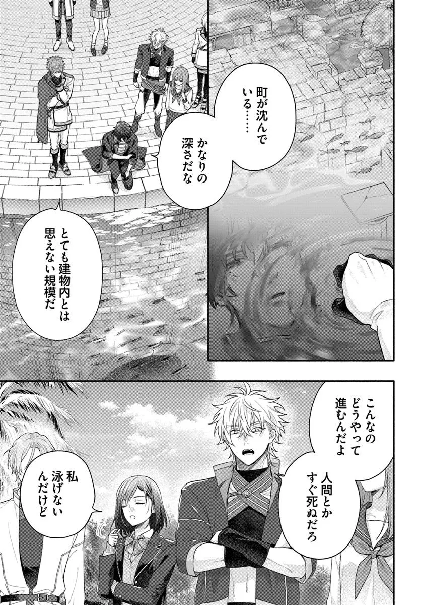 Wakiyaku no Watashi ga Heroine ni Naru Made Chapter 14.3 3ページ